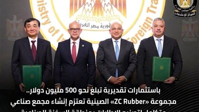 استثمارات تقديرية تبلغ نحو 500مليون دولار بحث إمكانية إنشاء مجمع صناعي متكامل