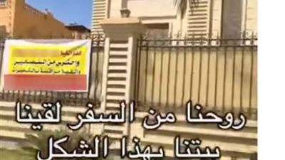 قيام أحد الأشخاص بالإستيلاء على فيلا بأحد التجمعات السكنية بالجيزة 