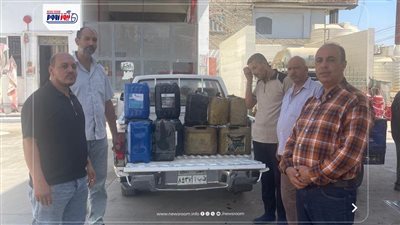 ضبط 345 لتر سولار معبأة داخل جراكن تمهيدا لإعادة بيعها بالسوق السوداء بالفيوم