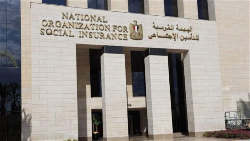 التأمينات الاجتماعية
