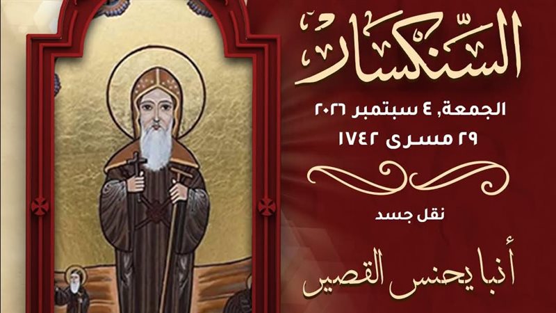 الذكرى