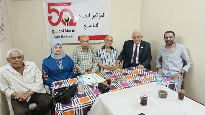 حزب التجمع