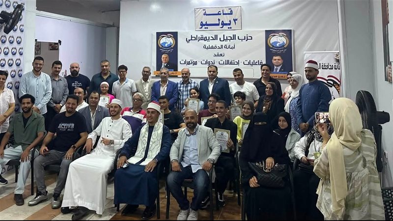 حزب الجيل