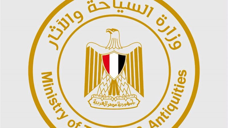 وزارة السياحة والآثار