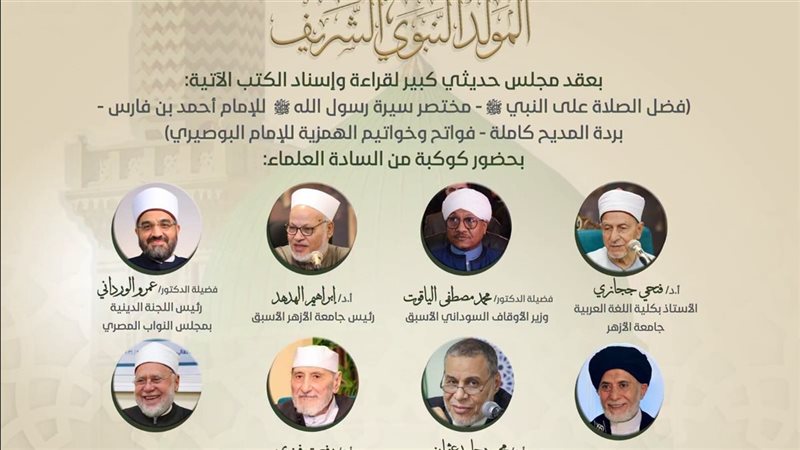 البيت المحمدي 