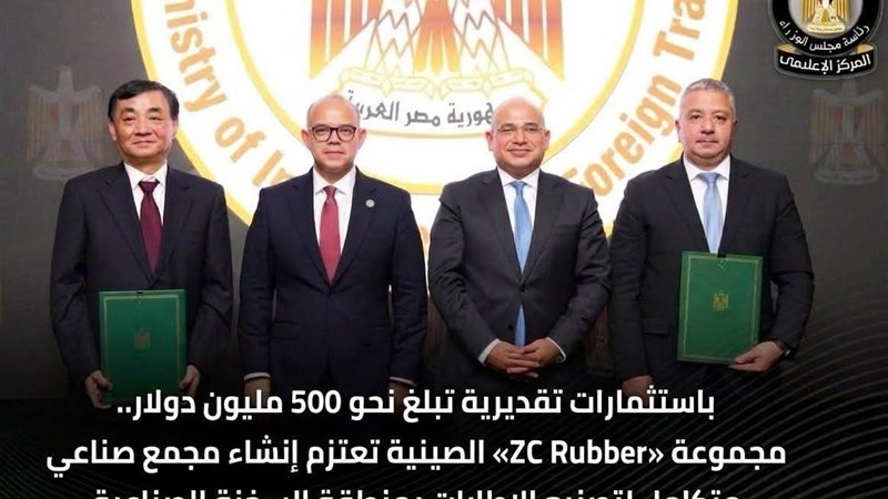 توقيع خطاب نوايا