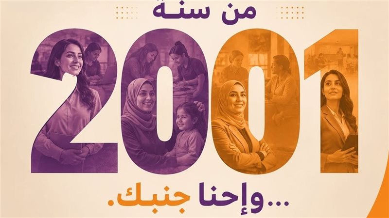 مكتب شكاوي المرأة