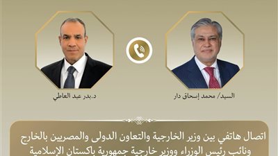 اتصال مصري باكستاني يدعو لاستئناف مذكرة إسلام آباد بين واشنطن وطهران