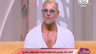تامر هجرس: أرفض الكوميديا «الهايفة».. وأبحث عن الضحك الذي يحمل رسالة