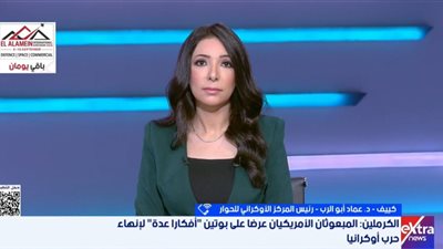 عماد أبو الرب يحسم الجدل: هل ترغب روسيا فعلا في إنهاء حرب أوكرانيا؟