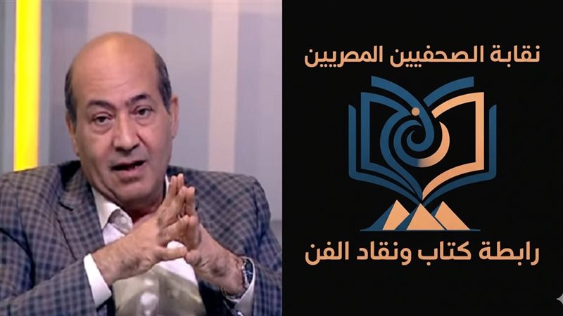 رابطة النقاد - طارق