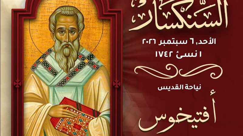 الذكرى