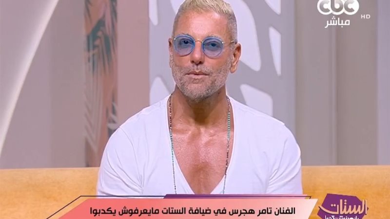 تامر هجرس