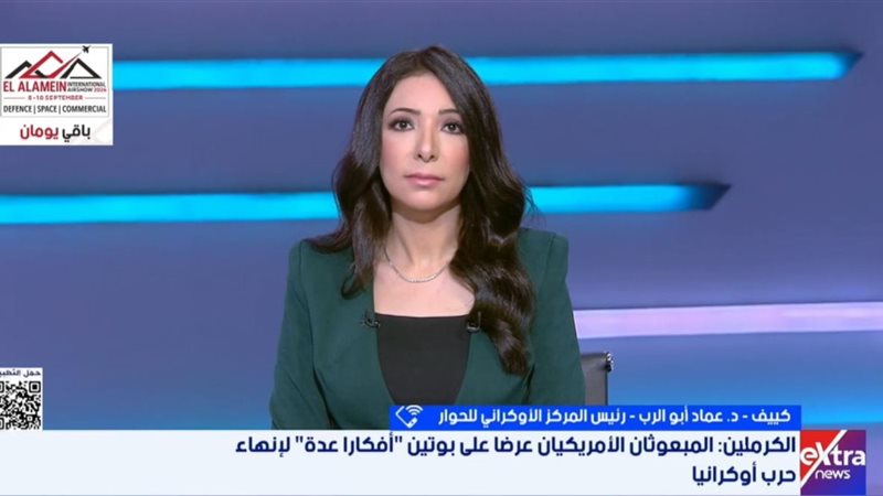 قناة إكسترا نيوز