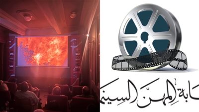 نقابة المهن السينمائية تؤكد دعمها لـ سينيفيل وتضامنها مع مؤسسيه
