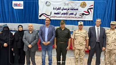 أختام مسابقة «فرسان القراءة في نصر أكتوبر» واختيار ممثلي الفيوم