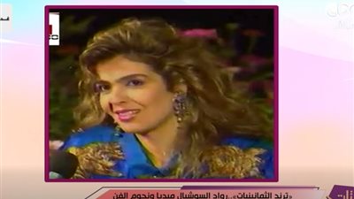 منى عبدالغني: الثمانينيات والتسعينيات لهما طعم خاص وذكريات لا تُنسى