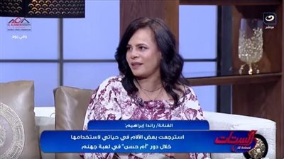 الفنانة راندا إبراهيم: «لعبة جهنم» عوضني عن الغياب.. ومحمد فراج مثل أحمد زكي
