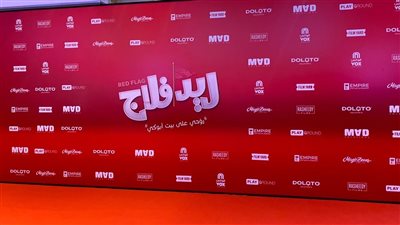 الاستعدادات الأخيرة قبل الاحتفال بالعرض الخاص لفيلم 