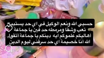 «شقايا ومرمطتي».. سيدة تنهار بعد تعرضها للسرقة داخل محلها