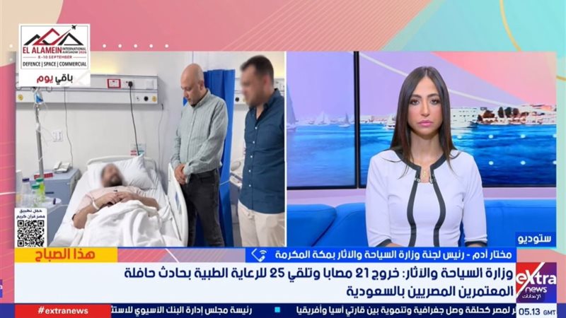 قناة «إكسترا نيوز»