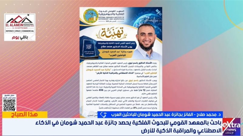 قناة «إكسترا نيوز»