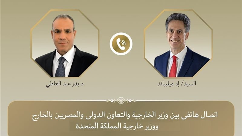 وزير الخارجية ونظيره