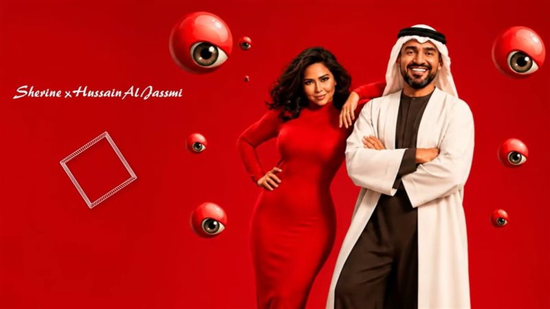 شيرين عبدالوهاب وحسين