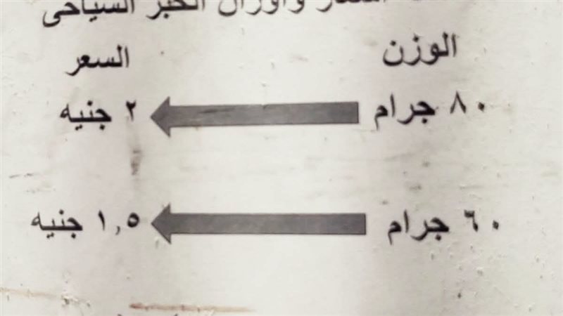 حملة سرية تكشف مخالفات