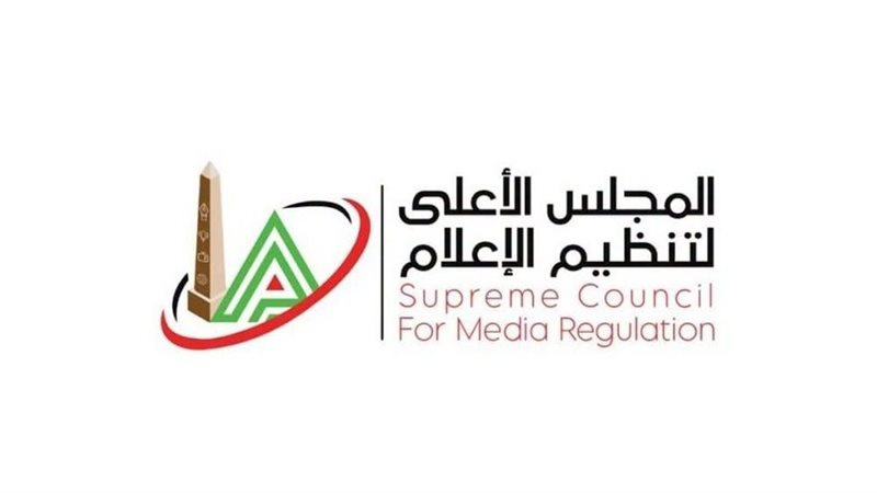 الأعلى للإعلام
