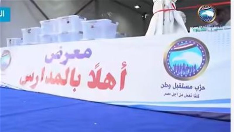 مستقبل وطن 