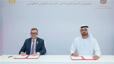 شراكة ممتدة حتى 2031.. الإمارات ومصر تمددان تعاون التحديث الحكومي