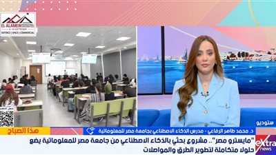 «مايسترو إيجيبت».. مشروع بالذكاء الاصطناعي لتطوير النقل في مصر