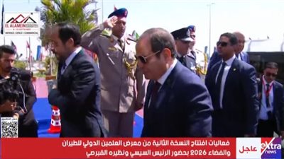 الرئيس السيسي يصل مطار العلمين لافتتاح معرض الطيران والفضاء 2026