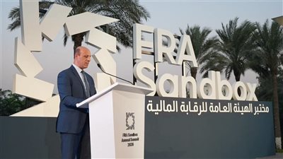 هيئة الرقابة المالية تستعرض إنجازات المختبر التنظيمي بقميتها السنوية