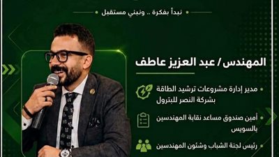 DYS Career Summit بالسويس يجمع رواد الأعمال والخبرات الشبابية