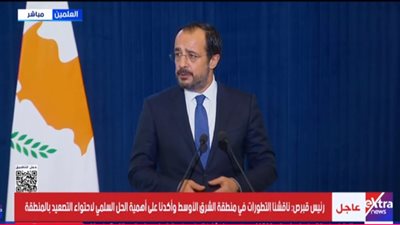رئيس قبرص: من المحتمل الإفراج عن شريحة جديدة من المساعدات المالية الأوروبية لمصر
