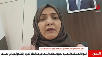 إشراق المقطري: بناء الدولة اليمنية يتطلب مؤسسات تعمل بالقانون