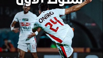 محمد إسماعيل يسجل ثاني أهدافه بقميص الزمالك عبر بوابة أبوقير للأسمدة