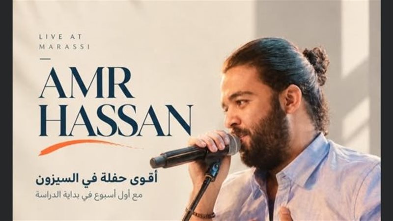عمرو حسن 