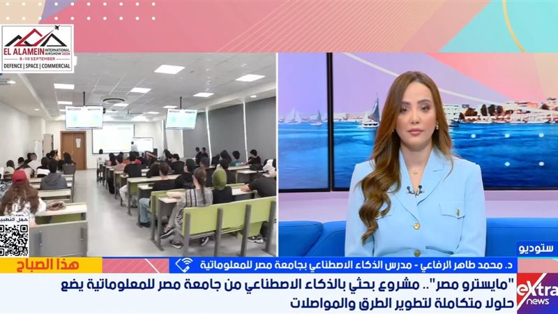 قناة «إكسترا نيوز»