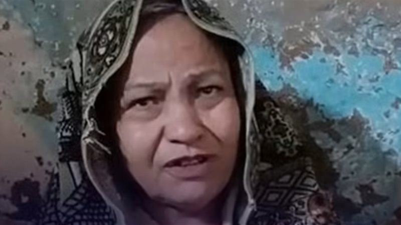 السيدة