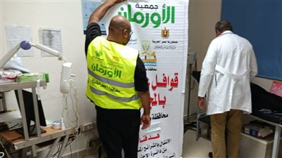 قافلة الأورمان الطبية تعالج 164 شخصا في كفر الشيخ| صور