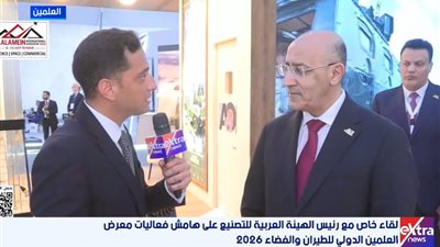 رئيس الهيئة العربية للتصنيع: 14 مصنعًا بالهيئة تخدم الصناعات المدنية والعسكرية