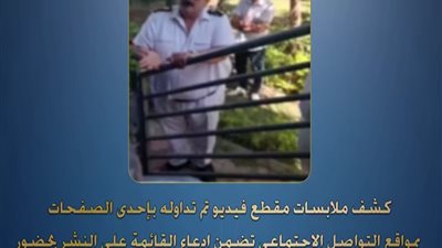 الداخلية تكشف حقيقة فيديو إزالة أشجار حديقة بمدينة بدر | تفاصيل