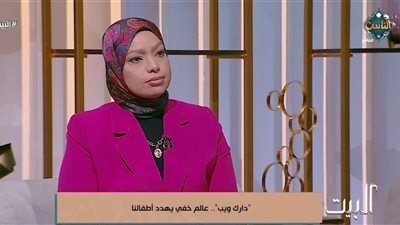خبيرة قانونية تحذر من بوابة خفية لاستدراج الأطفال إلى «الدارك ويب»