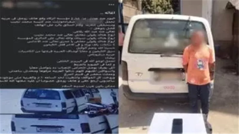 المتهم