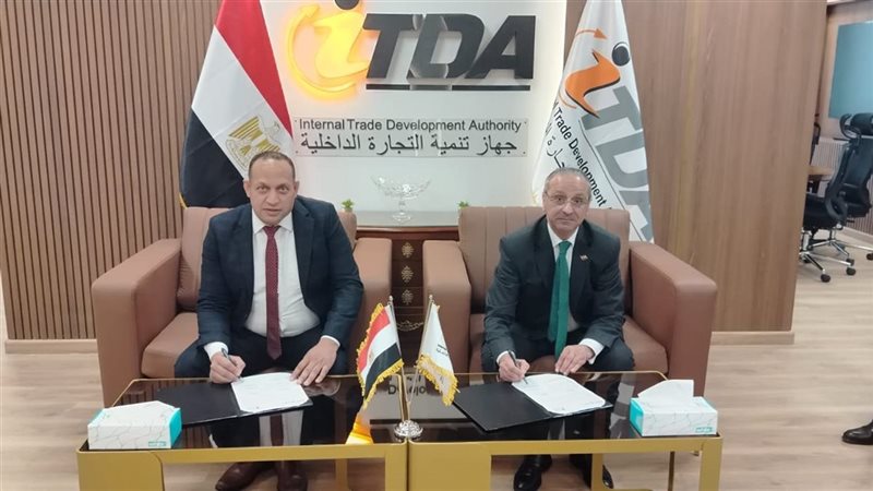 جهاز تنمية التجارة