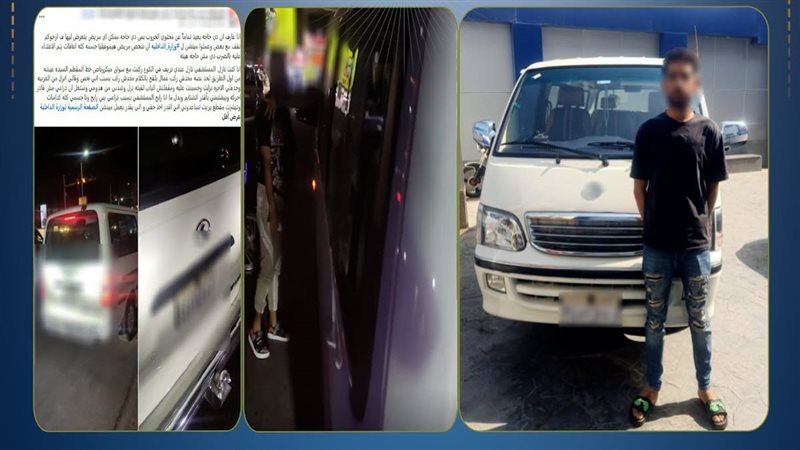 المتهم