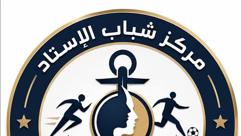 مركز شباب الاستاد ببورسعيد 